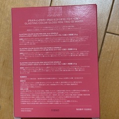【新品未開封】ロムアンド カラーグロス ミニトリオセットの画像