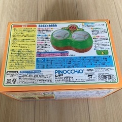 音楽とたのしくあそぼう!　アンパンマン 森のマジカルボンゴの画像