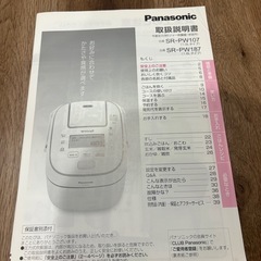 パナソニック　炊飯器 1〜5人用の画像