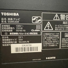 東芝テレビ55型　ジャンク品の画像