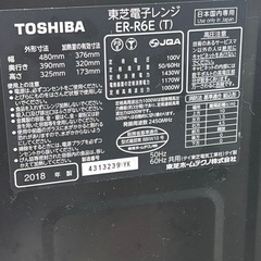 【取引者決定】TOSHIBA 電子レンジ の画像