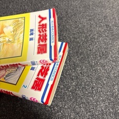 美品！ 人形芝居1〜2 （完結）の画像