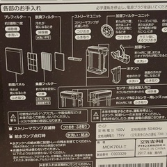 2017年製　ダイキン空気清浄機　加湿機能付きの画像