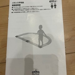 室内バランス平均台の画像