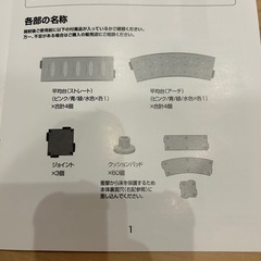 室内バランス平均台の画像