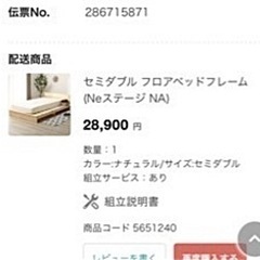 【‼️早い者勝ち‼️】ベッドフレーム すのこベッド セミダブル 天然木 パイン ニトリの画像
