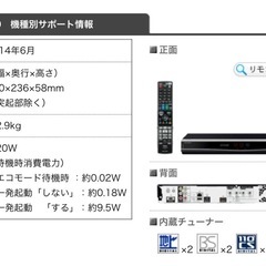 BluRayレコーダー※動作確認出来ておりません※の画像