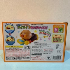 🍦新品未開封🍦アンパンマン　ハイハイでおいかけっこ！！の画像