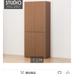 ニトリ　キャビネット ポルテ 80DD MBRの画像