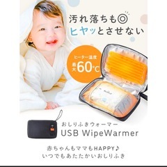 ベビーグッズ レンジ哺乳瓶除菌 ベビーバス 
おしりふきウォーマー  の画像