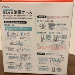 新品　Pigeon 母乳実感　消毒ケースの画像