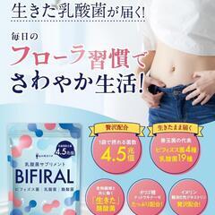 【2袋】　乳酸菌サプリ　酪酸菌 サプリ　ビフィズス菌　菌活　国内製造　30日分の画像
