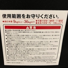 チャイルドシート（1歳〜11歳頃）の画像