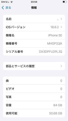iPhoneSE 64GB 