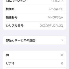 iPhoneSE 64GB の画像