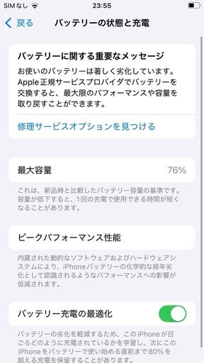iPhoneSE 64GB 