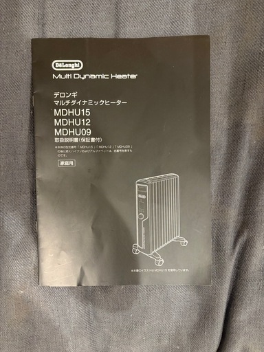 デロンギ　MDHU15