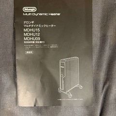 デロンギ　MDHU15の画像