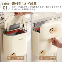 【未使用品】壁掛け式ゴミ箱 キャビネットドア用 蓋付き キッチンゴミ箱 9L 臭わないの画像