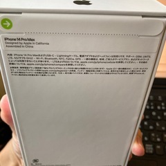 【新品未使用未開封】iPhone14pro max128GBスペースグレイ
の画像