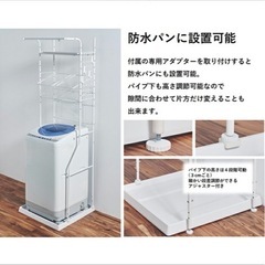 ランドリーラックの画像