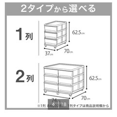 ニトリ　キャスター付き押入れ収納の画像