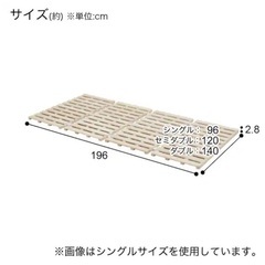 すのこベッド　シングルサイズ　ニトリの画像