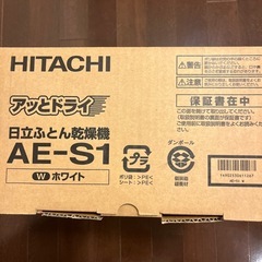 【お取引者決定】
布団乾燥機の画像
