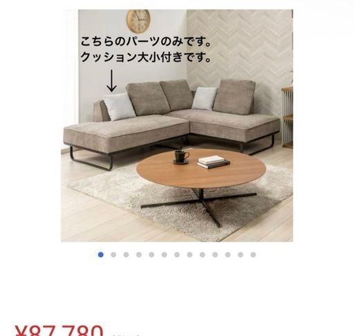 ソファ 【値引き交渉可】幅131cm カウチソファ ヤマダオリジナル