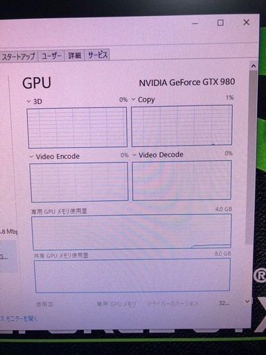 【ゲーミングPCフルセット】i7-4770k メモリ16G GTX980