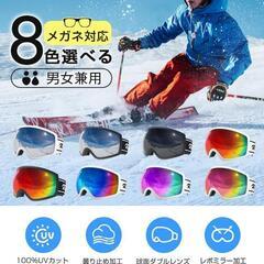 【新品未使用品】スキーゴーグル スノボ ゴーグル 眼鏡対応 男女兼用の画像