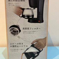 🍦新品未開封🍦カフェメーカー　コーヒーメーカーの画像