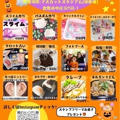 10月26日　ハロウィンイベント🎃💜