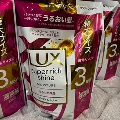 LUXスーパリッチシャインモイスチャー　シャンプー　コンディショナー　特大の画像