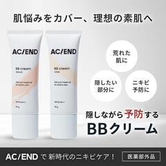【新品未使用品】【メンズ 日焼け止め BBクリーム】ナチュラル25g UVカット ベタつかないの画像