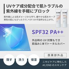 【新品未使用品】【メンズ 日焼け止め BBクリーム】ナチュラル25g UVカット ベタつかないの画像
