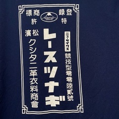 クシタニ　KUSHITANI K-1933 レースツナギ　Tシャツ　半袖の画像