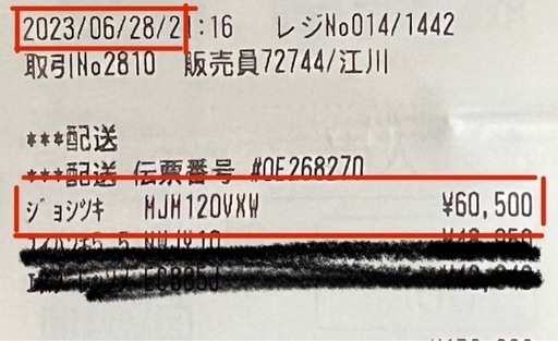 三菱電機
 衣類乾燥除湿機 MJ-M120VX