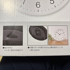 静音秒針・掛け置き時計・ホワイトの画像