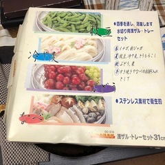 浅ザル・トレーセット新品の画像