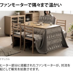 こたつ ダイニング テーブル モダンデコの画像