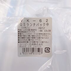 フードパック（中49枚・小74枚）発泡 シーピー化成  業務用 惣菜 容器 弁当容器 VK-62 VK-63の画像