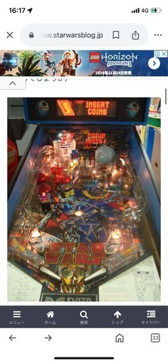 STARWARS  ピンボールマシン（中古）
