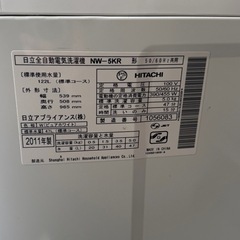 【決定済】【無料】洗濯機の画像