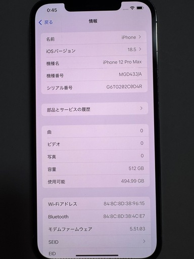 【売約済み】iPhone 12 Pro Max 512GB docomo SIMフリー(ロック解除済）10/18（土）締切