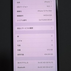 iPhone 12 Pro Max 512GB docomo SIMフリー(ロック解除済）の画像
