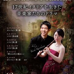 【世田谷区】10/19（日）ルネサンス・リコーダーとイタリ…