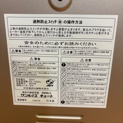 E800LS 遠赤外線暖房器 パネルヒーター 暖房器具 動作確認OK! サンルミエ キュートの画像