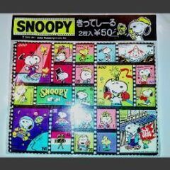 ふわふわもこもこ・チャックの開閉が スムーズ  【スヌーピー　ポーチ　2個セット】  非売品  新品未使用  ・鍵・ワイヤレスイヤホン・小銭入れ等に  ・マスカラが入るぐらいの幅です  【切手シール（本物の切手では無い）】  ・新品未使用  ・色褪せ、破れ、折れ　無し　美品の画像