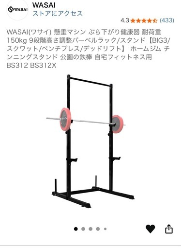 ハーフラック　懸垂マシン